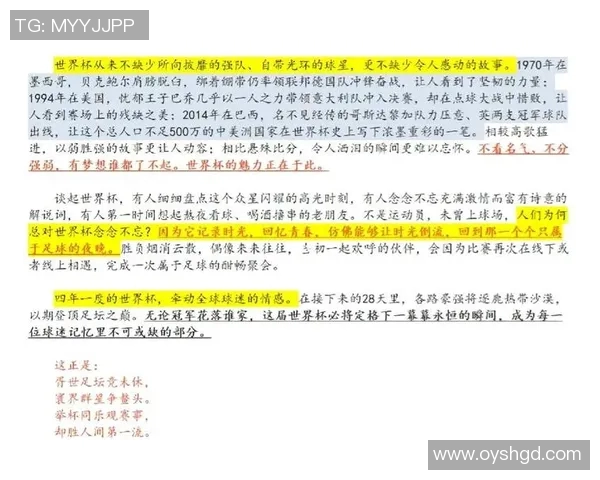 足球世界的别名与昵称探秘球迷心中的热爱与情感表达